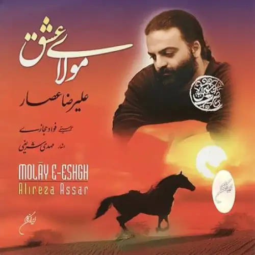 Jange Hazrate Abbas